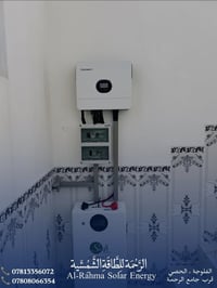 منظومة شمسية • ١٥ أمبير • الفلوجة