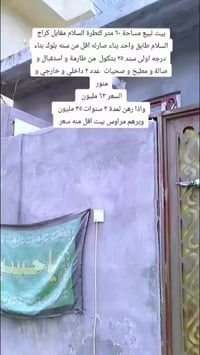 كنطرة السلام • ٦٠م • سند زراعي