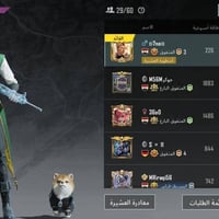 حساب ببجي • كلان لفل ٧+ • بصرة