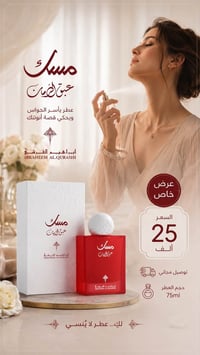 مسكات ابراهيم القريشي • الاصلي • توصيل مجاني