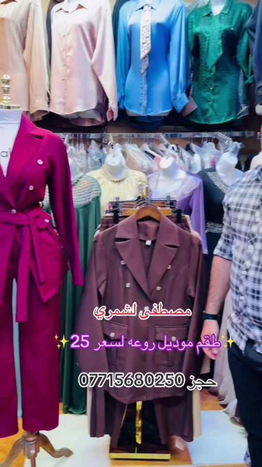 #بغداد#الكماليه#مجمع لزهراء#شعب_الصيني_ماله_حل😂😂 


**إذا كنت صاحب هذا الإعلان وتريد حذفه لأي سبب، رجاءا أرسل رسالة إلى الدعم الفني**