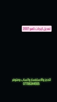 متوفر ورق تعديل كيجات جمسي من موديل 1997 الى موديل 2014 حول كيجاتك من ...