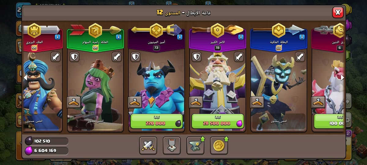 متوفر حسابك كلاش اوف كلانس للبيع بسعر كلاش مناسب 250دولار
وبيه مجال 
مكان اربيل  
شرط تبديل بريد 
الاستفسار  واتس : ***********
