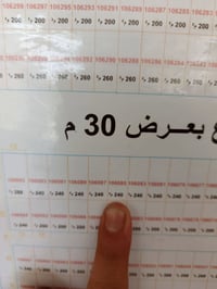 ٢٤٠م • بالكرار • شارع ٣٠