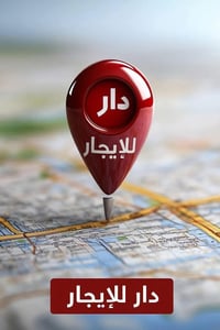 بيت ليجار قرب مدرسته لفرات مكلف بنشر 07823046090