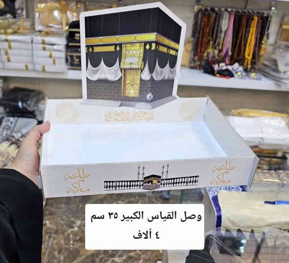 توفر توزيعات العمره  
كل الشغلات الاساسيه لميز  استقبال المعتمرين
وباسعار مناسبه جداً
(توزيعات كارتونيه ،مسبحة بكل الاشكال ،مقدمات ، بوكس شكلاته ، نشرات ،نفاخات ،بطل زمزم ، توزيعات حسب الطلب ايضاً)
للطلب مراسلة الصفحه او زورو موقعنا 
ديالى /خانقين / داره كوناره 
***********
