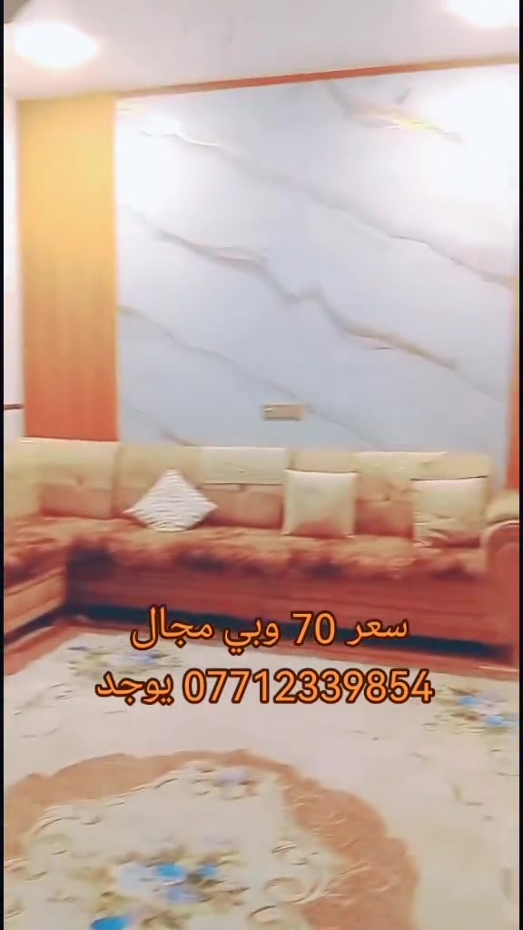 بيت للبيع مساحه 100م بنيان طابوك اساس رفت مسلح بيت فول مواصفات فرع عريظ 10 تبليط مجاري كهربا ماء كلشي متوفر عنوان بغداد سبع قصور مقابيل حلويات الحمداني منطقه حلوه هادئه باقي تفاصيل بالمقطع سعر 70 وبي مجال قليل للشراي *********** يوجد واتساب
