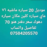 ٢٠٢٠ • ٧٦٠٠٠ كم • دهوك