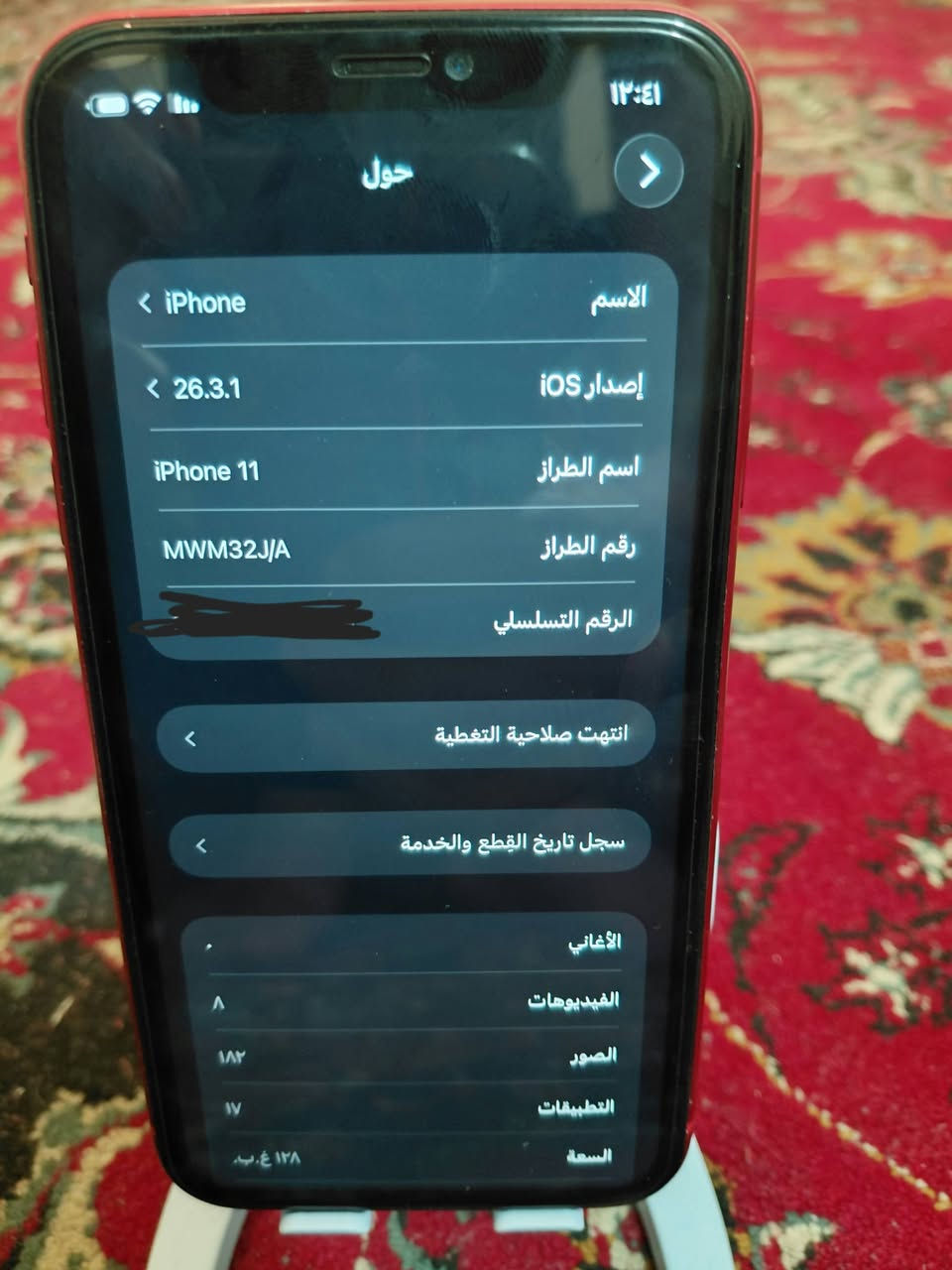 ايفون 11 عادي
جهاز نضيف استخدام شخصي مستبدل فقط شاشه تفصيخ مال جهاز ثاني  على أيدي مبدله كله شغال فيس ايدي كامرات شريحه كله مكفول بطاريه 74 ذاكره 128 مكاني كربلاء حي النقيب ملحقاته كفرات 2 ولزكه بيه وعدسات كامره سعر 215 الف


**إذا كنت صاحب هذا الإعلان وتريد حذفه لأي سبب، رجاءا أرسل رسالة إلى الدعم الفني**