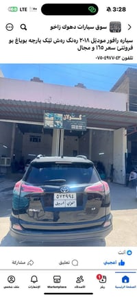 رافور • ٢٠١٨ • دهان قطعة