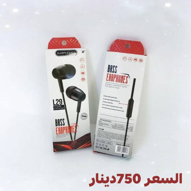 جملة فقط 📍جملة فقط📍جملة فقط 
🎧🔥 سماعات L29 CHAMP وصلت أخيرًا 🔥🎧

تبي صوت نقي؟
تبي عزلة تامة عن الضوضاء؟
تبي سماعات تعيش معاك وتعطيك أداء قوي؟ 💥
السعر: 750دينار"
🔊 BASS قوي يخليك تحس بكل نغمة
🎮 مثالية للألعاب والمكالمات
📱 متوافقة مع كل الأجهزة
🎙️ مايك احترافي لعزل الضوضاء أثناء المكالمات
💪 جودة ممتازة وسعر في المتناول

السماعة الأصلية من UNIPHA – لا تفوت الفرصة‼️
📦 متوفرة الآن بكميات !
السعر: 750دينار 
📍للطلب أو الاستفسار: راسل الصفحة الآن
📞 أو اتصل على: [***********]
🚚 التوصيل مجاني داخل العراق 🇮🇶
