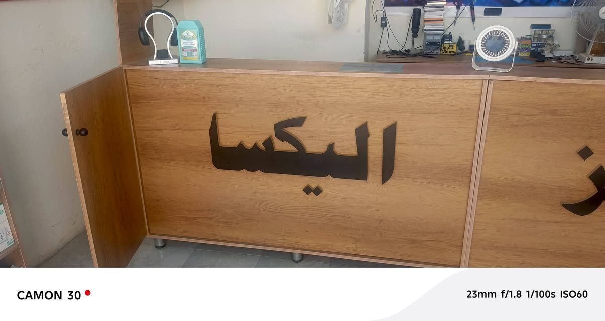 السلام عليكم  محل مبايلات كامل للبيع يحتوي على فاترينات عدد ٤ وميز صيانة عدد١ وميز كاشير عدد ٢ وميز جام عدد١
مع فاترينات تعليك عدد ٢  معة محلقاتهم كاملة ومجهز من المسواك كامل محل شغلة حلو  وشارع فقط انتة بي محل مبايلا ما يمك شخص الوحيد انتة بشارع يعني المنطقة كلهة. عليك سبب البيع التزام بعمل ثاني وعدم تفرغي  لاستفسار الاتصال علة هاذ رقم ***********
موقع المكان حي الحسين القديم شارع مركز شباب والرياضة مقابيل سياج مال ساحة الطوبة السعر خاص تعرفة اتصل واكلك بسعر
