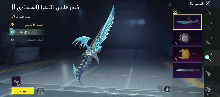 حساب بوبجي مستوى(80) حساب مفول
مشحون 38 أربي 
أمفور ثلجي مأكس مثل ماموضح بلفديو اختصار
وصل كونكر 2 مرتين بل حساب
سعره300الف عراقي قفل بيع فقط ***********
