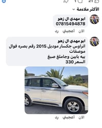 اتراوس جكسار • ٢٠١٥ • بصرة