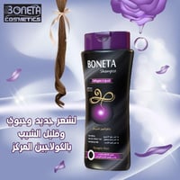 بونيتا • كولاجين مركز • شيب أقل