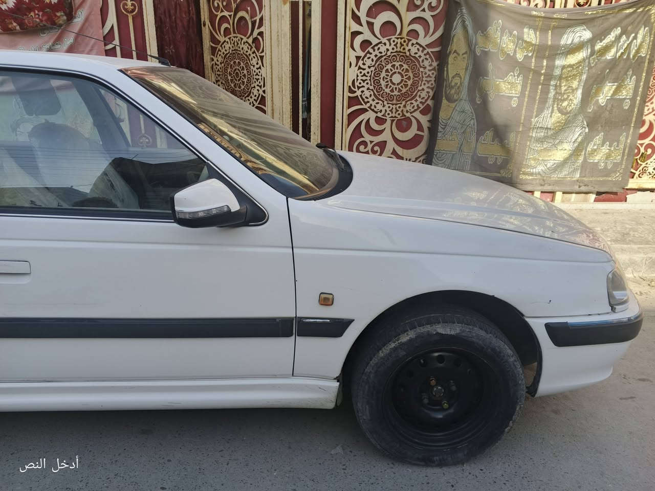 السلام عليكم..
بيجو بارص موديل 2020 

منظومة غاز شاشه تيسلا لمس تبريد قطعتين

گير محرك مكفول.. حدادية جديده

لا ظربه ولا صبغ ولا تبديل 

بيها بارد خفيف بالجاملغ بصف السايق.

سنويه ساقطه... السيارة بيها برائه ذمة

كبل للتحويل السعر المطلوب 65$

وبيها مجال حك الجيه..

مكان السياره بغداد مدينه الصدر الشماعية..
هاتف..***********
