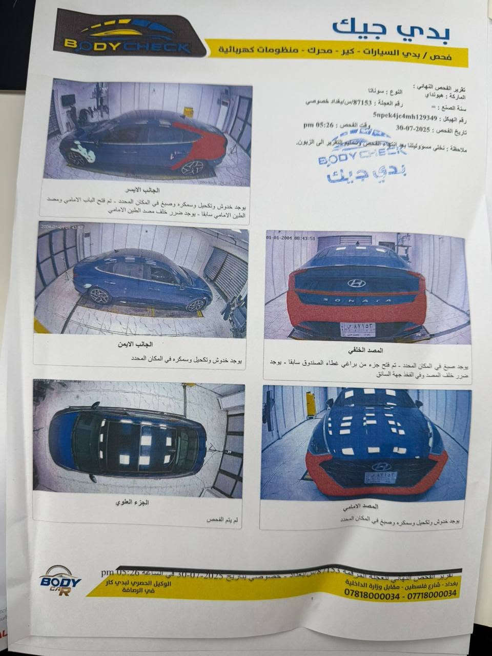 سوناتا 2021 N-Line 

محرك 2500 ( توربو ) 290 حصان

تفاصيل السيارة ………….

حادث امامي بسيط جداً 

حتى البراكيت الامامي سليم 

بدون ايرباك ( ايرباك سليم )

بدون تبديل اي قطعة ( نصف جاملغ صبغ ) 

ماشية ٦٠ الف فقط 

كل شي على وضع الشركة كير محرك راديترات منظومة التبريد و غاز الشركة البلادي

تبريدها بشرط ( ثلاجة ) باقصى درجات حرارة

رقم بغداد باسمي ،،، ثاني يوم احولك

مواصفات السيارة ………….. فول 1/1

محرك 2500 توربو يولد 290 حصان 

و عزم قوي جداً 422 نيوتن / متر

سيارة قوية جداً و محركها يعادل قوة محركات 6 سلندر 

گير Dct دبل كلج 8 نمر 

دفع أمامي

سقف بانوارما قطعتين 

 الزجاج الامامي يجي دبل جام

الزجاج الامامي اوتو

رادار امامي و خلفي و جانبي 

مانع اصطدام امامي  

مانع اصطدام خلفي عند الرجوع 

نقاط عمياء عند تغيير المسار 

حساسات بالابواب للتنبيه عند فتح الباب و سيارة قادمة من الخلف 

شاشة كبيرة ( تختلف عن باقي الفئات ) 

تدعم الكار بلي و الاندرويد اوتو

قيادة ذاتية 

شاشة رقمية للعدادات و الكيجات متغيرة عند تغيير نظام القيادة

4 وضعيات للقيادة 

Normal-costum-sport-sport plus

انارة داخلية متغيرة 7 الوان بالدشبورد و الابواب 

نظام المحافظة على المسار 

كروس ( تحكم بالسرعة )

شاحن وايرلس لاسلكي 

منافذ للشحن امامية و خلفية

تبريد بيانو 

قطعتين تبريد امامي و خلفي

تبريد منفصل للراكب و السائق

12 سماعة فائقة الجودة من شركة Bose

مزودة بمضخم صوت خارجي 

دخول ذكي و انارة ترحيب 

قفل ذاتي عند الابتعاد 

فتح الصندوق الخلفي عند الاقتراب 

اشارات بالمرايا الجانبية 

تشغيل عن بعد 

انارة led امامية

بگ لايت خلفي led 

تدفئة ستيرن

تدفئة كشنات امامية و خلفية

كشنات حضن رياضية جلد و كنتارا 

مختمة بعلامة N Line بالكشنات و الستيرن و الگير و الاطارات و الجاملغات الامامية و الصندوق

نظام Auto Hold

يعني بالازدحام تضغط البريك ضغطة وحدة و تشيل رجلك تبقى السيارة لازمة بريك لحد ما تضغط عالبنزين يلة تمشي 

نظام تنبيه اذا تحرك السير وانت بقيت واكف تنبهك

الماسحات الامامية اوتو بالمطر

ويل كب بلادي حجم 19

هاند بريك بصمة كهربائي

نظام ترحيب صوتي

للاتصال *********** او *********** واتساب او على الخط 

عنوانها بغداد
