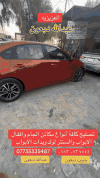 اقفال الابواب • سنتر لوك • فتح الابواب