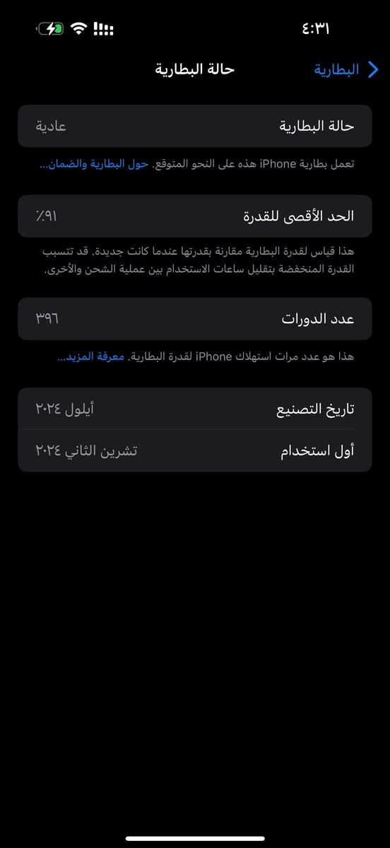 ايفون 16 برو ماكس
ذاكرة 256 
وتربروف
بطاريه 91
عدد دورات الشحن 396 
نضافه 99 بالميه
لون اسود 
شراي تفضل خاص وبيك خير وتدلل


**إذا كنت صاحب هذا الإعلان وتريد حذفه لأي سبب، رجاءا أرسل رسالة إلى الدعم الفني**