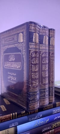 فتاوى العثيمين • ٣ مجلدات • ورق شاموا
