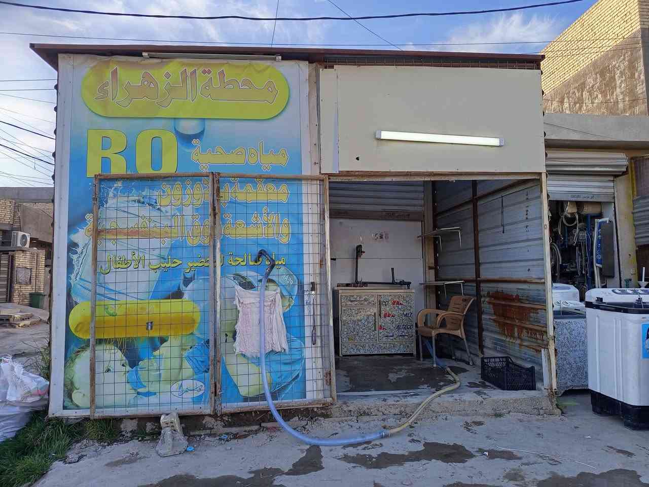 السلام عليكم شباب محطه ماء ارو للبيع محطه خير من الله خزانات عدد 2 صافي 5000 لتر خابط 10000لتر دخله خير من الله 
الموقع: بغداد زعفرانيه حي الزهور 
رقم هاتف:  ‏‪0778 114 6044‬‏
