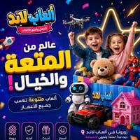 محل للبيع موقع بسمايه مجاور دخول البوابه الجديده حديقه سيف السمين للاس...