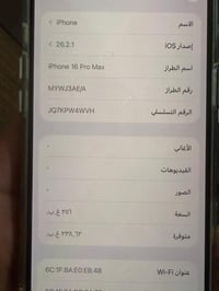 � للبيع iPhone 16 Pro Max ✨ ذاكرة: 256GB 🔋 البطارية: 100% 🎨 اللون: صحر...