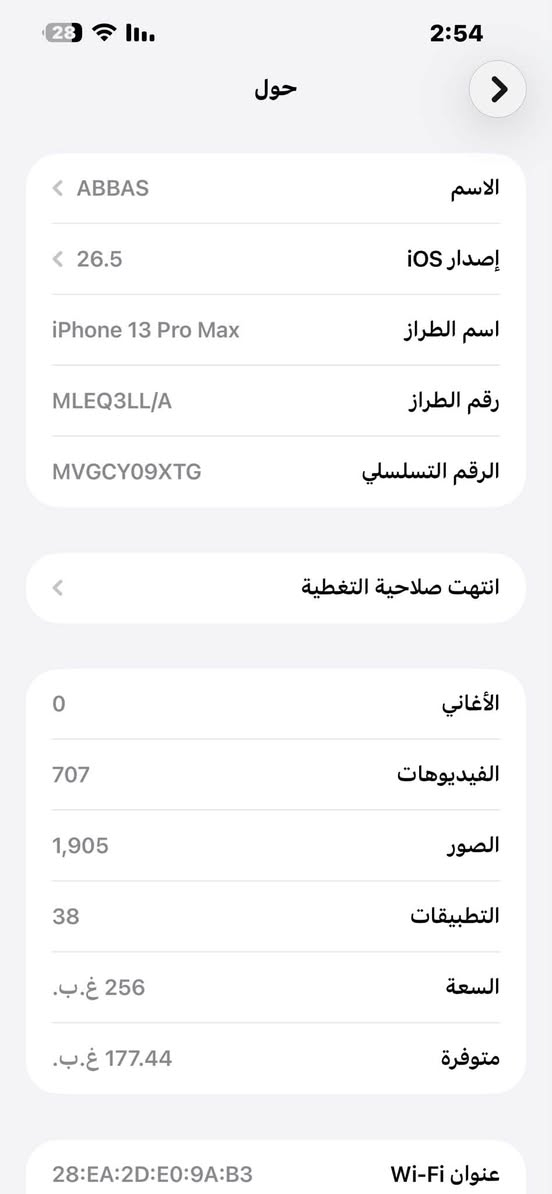 السلام عليكم 
13 برو ماكس وتر للبيع 
ذاكرة ؛ 256 
بطارية ؛ 85 
جهاز مكفول ما مفتوح بي فطور بل كلاسة وبل ضهر فقط 
جهاز كلش نضيف 
سعر ؛ 475 مستعجل عل بيع 
مكان ؛ الدورة 
*********** 
اكو توصيل
