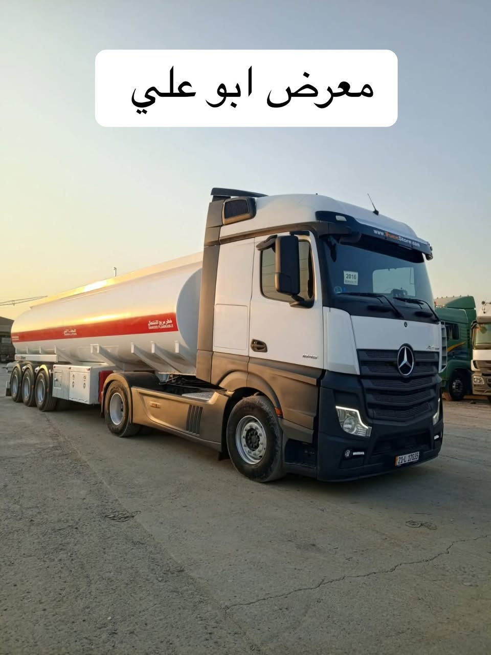 معرض ابو علي 

اكتروس وحش 

تانكي احمد حداد 2025 

حجم 1845

موديل 2016 

مواصفات فول فول 

طوناج جي بي اس جديد 

سعر: 590$ورقه وبيها مجال 

اسفسار رقم الهاتف 
*********** ابو علي 
*********** ابو علي 
***********. حجي عامر  ابو ازاد 

عنوان معرض📍اربيل اسكي كلك خبات
