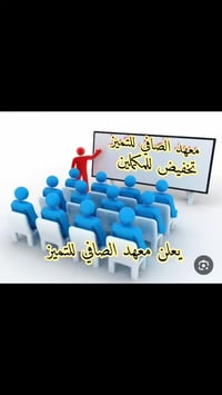 معهد الصافي • دوام صباحي ومسائي • شهداء سيف سعد