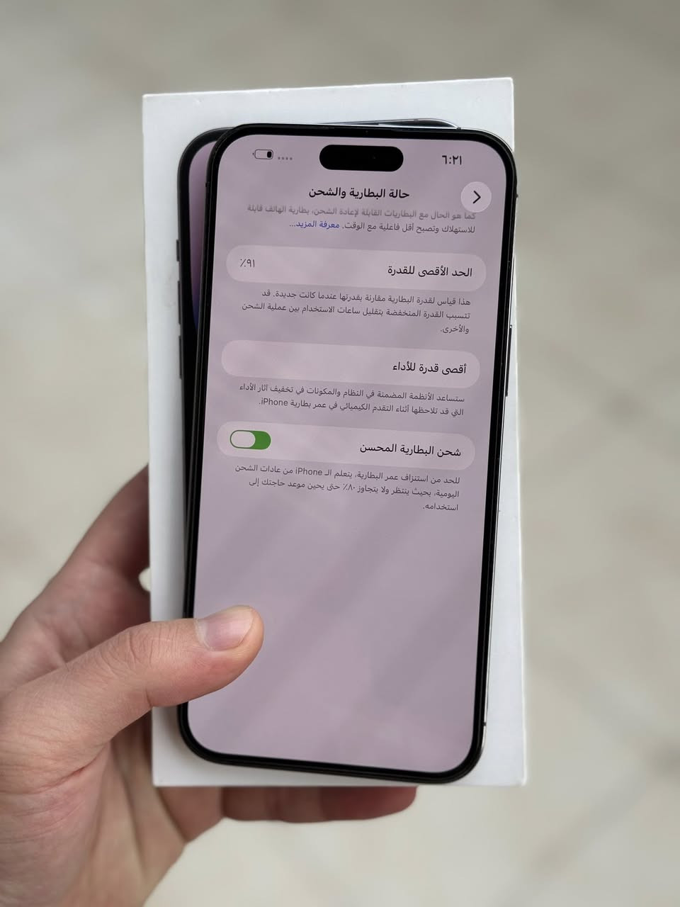 14 برو ماكس شرق اوسط ضمان ماستر
ذاكرة 256 
بطارية 90
نظافة الجهاز 100%
كامل ملحقاته 
لمعرفة السعر الاتصال واتساب 

*********** ☎️☎️☎️
