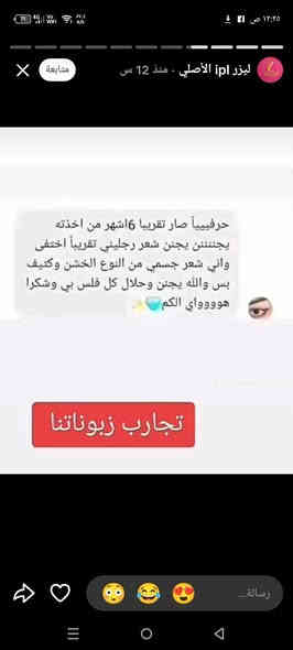 مرحبا بنات توفر اليزر المنزلي الاصلي ipl ابو 5مليون ضربة للحجز والاستفسار الاتصال على الرقم ***********
