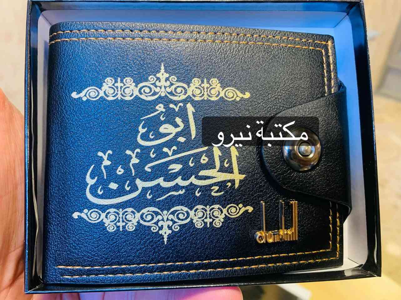 #محفظة_نقود نقش الاسماء والعبارات حسب الطلب #الانبار_هيت_الشارع_الفاصل_بين_الجمعية_الاولى_والثانية


**إذا كنت صاحب هذا الإعلان وتريد حذفه لأي سبب، رجاءا أرسل رسالة إلى الدعم الفني**