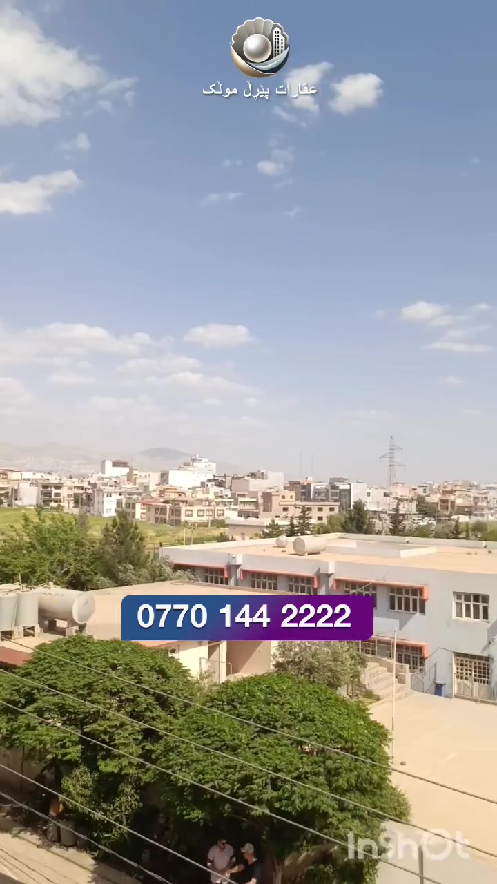 🔥 بۆ فرۆشتن – خانوو 4 نهۆمی لە بکرجوى (تازه) 🔥

📍 شوێن: بکرجو – تازه، Sulaymaniyah
نزیکەی 1 کیلۆمەتر لە ماجدی مۆڵ و کۆرنیچی سلێمانی و زانکۆی ئەمریکی

🔹 ڕووبەر: 200 مەتر
🔹 4 نهۆم
🔹 تازە نوێکراوەتەوە

🏠 تایبەتمەندی:

✔ 3 دەرگا ى رئيسي سەربەخۆ
✔ 3 سعاتى  کارەبا
✔ 2 هێڵی ئاو + 2 بیر
✔ گەرماوەی شوفاژ
✔ کولینگ داکت لە هەموو نهۆمەکان
✔ گەراجی دفن

🧱 ڕێکخستن:

هەر نهۆم:

هۆڵی میوانی گەورە + هۆڵی دووەم
چێشتخانەی گەورە (جێگەی میز ى ناخواردن –10 کەس)
چێشتخانەی گەرم
2 ژووری نوستن گەوره+ دريسين روم
حەمام بە دوو دەرگا
تواليت غربي و شرقي

🔝 نهۆمی 4:

2 ژووری زۆر گەورە
حەمام
2 بالکۆنی فراوان 🌆

💡 تایبەتمەندی گرنگ:

دەتوانرێت خانووەکە بگۆڕدرێت بۆ سێ شقە
بە داخستن و کردنەوەی دەرگاکانی ناوخۆ

👉 گونجاو بۆ نیشتەجێبوون له بەشيكى و کرێدان ى به شه كانى ترى

🌿 شوێن:

بەرامبەر خانووەکە کراوەیە
هیچ خانووێک نییە
رووى رۆژ هەڵاتە

👉 تایبەتمەندی و ئارامی باش

💰 نرخ:

20دەفتەر دۆلار  (مجالى تيايه)

📞 پەیوەندی: ***********
