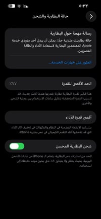 ايفون ١٣ برو ماكس • مكسور ظهر • شاشة مبدلة