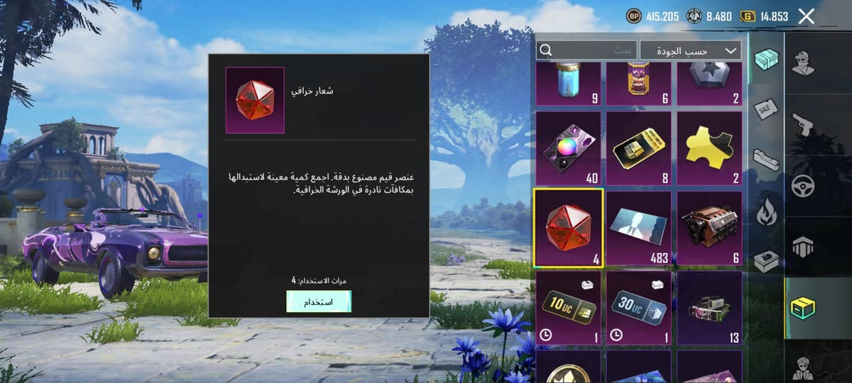 ببجي عالميه مستوى 81 ربط ايميل داخلي فقط مجموعات 58
مثكات 78
اسلحه تطور 24
4 كيل مسج 
ايكي 
ام سفن يومبي اوزي 
مكاني مدينه سعر 70 بي مجال قليل


**إذا كنت صاحب هذا الإعلان وتريد حذفه لأي سبب، رجاءا أرسل رسالة إلى الدعم الفني**