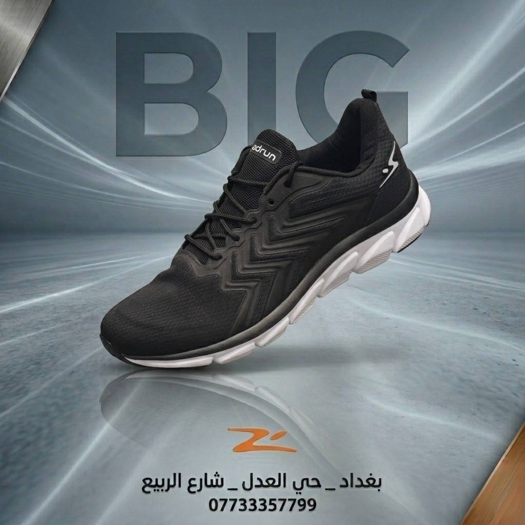 ✨ New Collection from Big✨

أحذية رياضية من adrun البرازيلية بتصاميم عصرية تجمع بين الراحة والجودة،
خامات متينة تمنحك ثبات وراحة طوال اليوم،
ومتوفرة بعدة ألوان مميزة تناسب مختلف الأذواق وإطلالتك اليومية 👟

📞 ***********
📍 بغداد / حي العدل / شارع الربيع / مقابل مطعم المارد

#أحذية_رياضية #NewCollection #راحة_وثبات #تشكيلة_مميزة_رائعة
