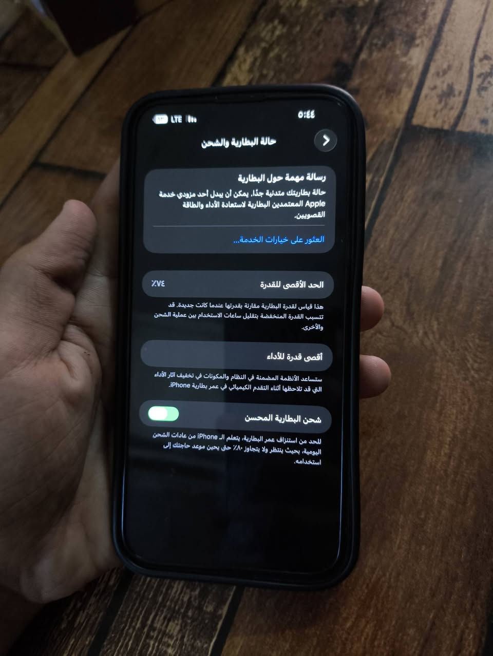 السلام عليكم
ايفون ١٤ برو ماكس لون بنفسجي 

بطارية الجهاز ٧٤ مامبدله 

مبدل ظهر فقط الجهاز مرتب

 ويا ملحقات شاحنة وسماعات كفرات ثنين 

السعر 550 الف 
مكاني ديالى قضاء الخالص 
للاستفسار الاتصال+ واتساب 

***********
