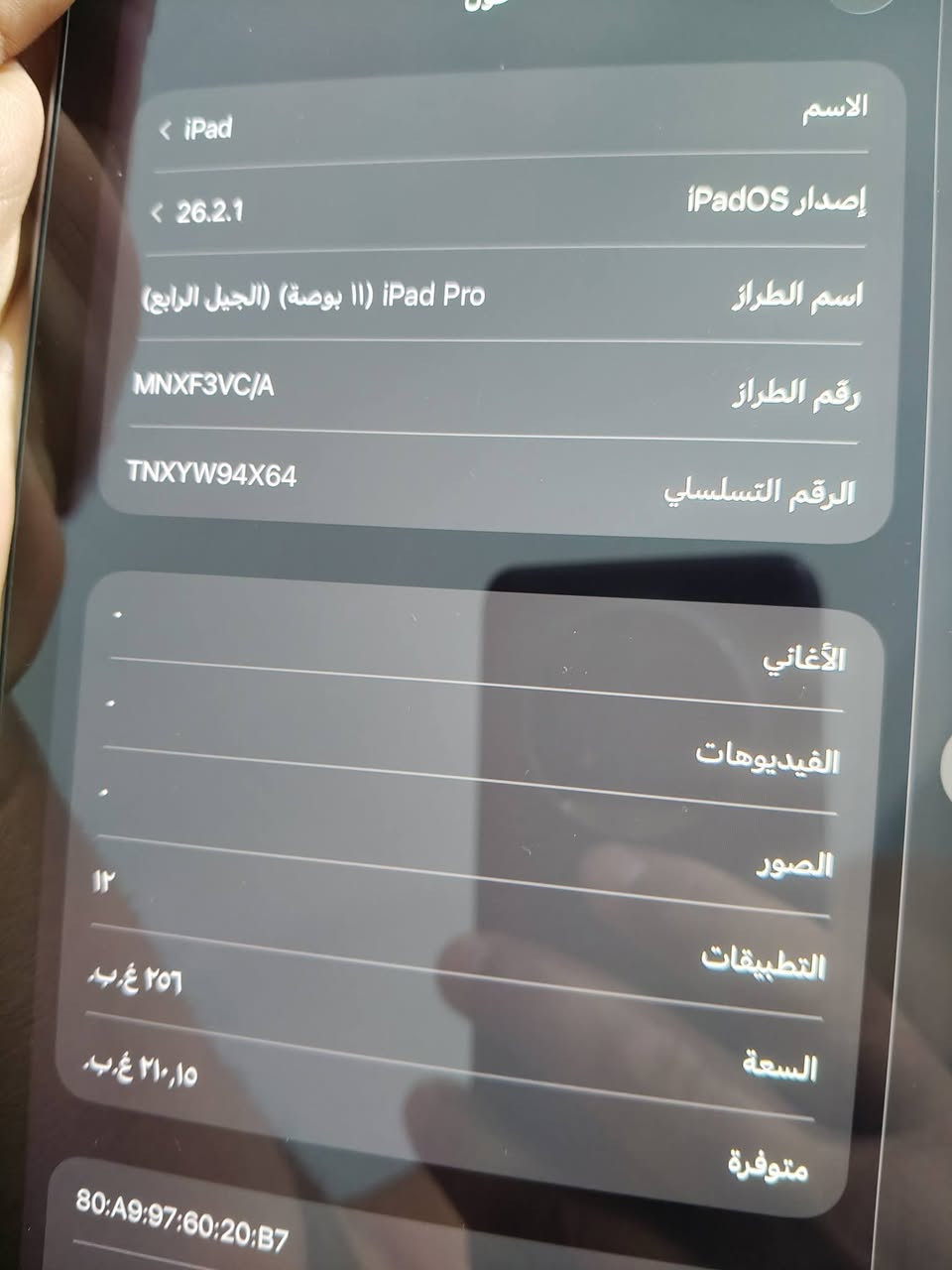 السلام عليكم ايباد للبيع او للمراوس الايباد فئه برو المعالج m 2 الاصدار الرابع للعلم ذاكره الجهاز 256 مو 128 الجهاز كلش نظيف كامل الملحقات خدش واحد ما بي نظيف 100% مكاني بغداد السعر 850 قفل


**إذا كنت صاحب هذا الإعلان وتريد حذفه لأي سبب، رجاءا أرسل رسالة إلى الدعم الفني**