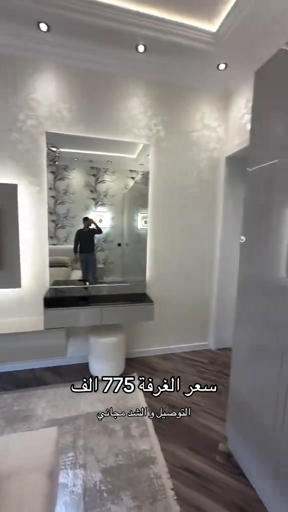 رأيكم بالنزاكة و الهدوء ❤️❤️. #تجهيز_غرف_عرسان #غرفة_نوم_مودرن #غرفة_نوم #اثاث_ديكورات_داخلية #كلشي_وكلاشي 


**إذا كنت صاحب هذا الإعلان وتريد حذفه لأي سبب، رجاءا أرسل رسالة إلى الدعم الفني**