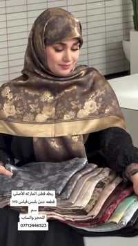 ربطة قطن جاكار • ١٢٥سم • يمنية