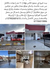 شقلاوه • بيت للبيع • ١٦٠م