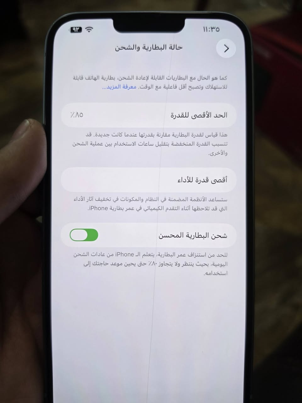 السلام عليكم
للبيع ايفون 14plus شريحة الكترونية  eSim 🧐
256 مبدل بي ضهر فقط 
ويا كفرات اربعه 
وشاحنه وكيبل اصليات 
باقي التفاصيل موجودة بالصور
السعر 475 الف 
مكاني بغداد 
***********
