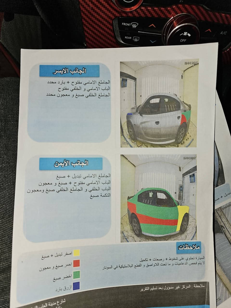 السلام عليكم
 بيع او مراوس بااحدث
 جارجر 2015. مكينه  3600
 بيها ٥ قطع سونار موجود
سياره جاهزه ماعده مكينه بيها لاستيك ولف
مكاني كربلاء 
السعر ١٤٤
***********
