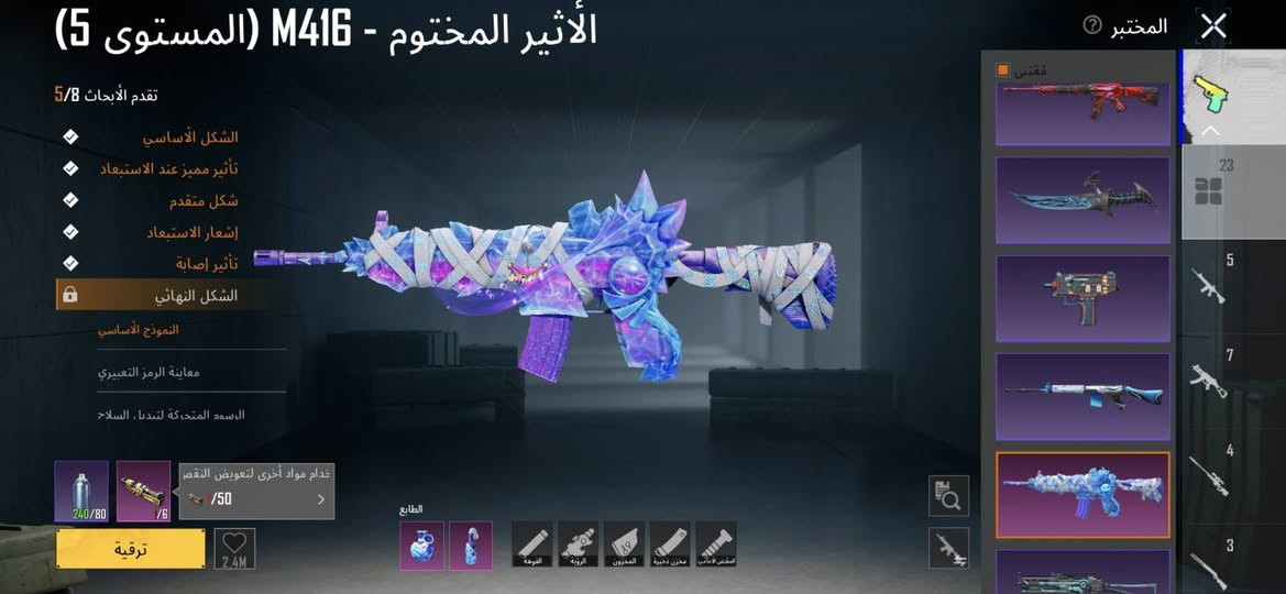 اسلام عليكم حساب ببجي لفل82
حساب مرتب مكاني بغداد السعر 200 بي مجال 
*********** واتساب او تلي
