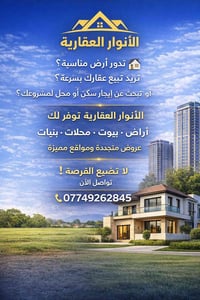 وصل كهرباء • مقاطعة 19 الصبخ • بيع وشراء أراضي