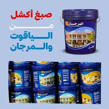 بشرى سارة لأهالي الشنافية الكرام! 📢
مكتب سمارت للديكور والأصباغ. 
كل ما تحتاجه لتجديد منزلك أو محلك تجده الآن تحت سقف واحد في مكتب سمارت للديكور والأصباغ! 🌟🛠️
 متوفر لدينا الآن وبأفضل الأسعار:🎨
 أرقى أنواع الأصباغ والدهانات الحديثة.🧱 
ألواح الجبس بورد بجميع الأنواع السعودي والتركي مع كامل ملحقاتها وهياكلها الحديدية.✨
كادر احترافي للديكورات والطلاء 
 أحدث مواد الديكور الداخلي التي تضفي لمسة فنية على بيتك.📍 الموقع: الشنافية | صوب الخسف | قرب محلات زهير الحمداني للزيوت.
***********
