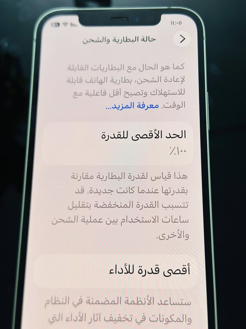 سلام عليكم ايفون 12عادي مامبدل كلشي بي البيع سعر خاص  وهاذ *********** واتساب جاوبك
