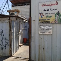 الشعب السريدات • حملة ١١٥٠ • ٤ مكاين