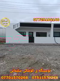 سليماني چوارچرا • ١٠٠م • ٢نوم